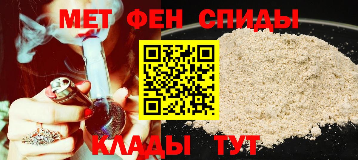 Амфетамин Premium Черняховск