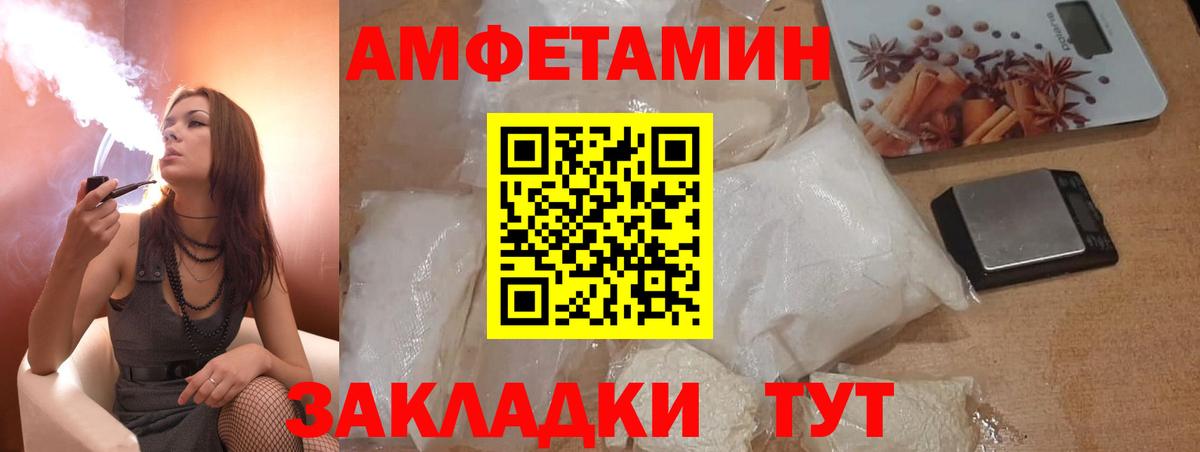 Амфетамин VHQ  Вход с VPN  Черняховск 