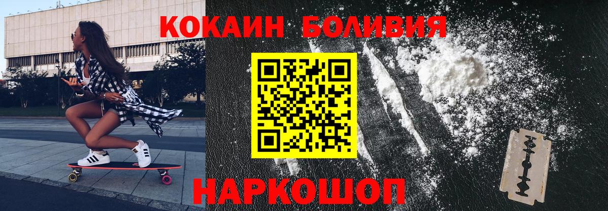 КОКАИН  Вход с VPN  Черняховск  Кокаин 99%  КОКАИН 99% 