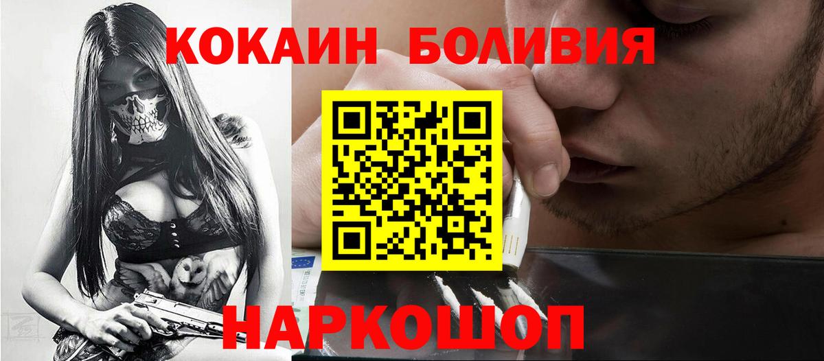 COCAIN 97% Черняховск