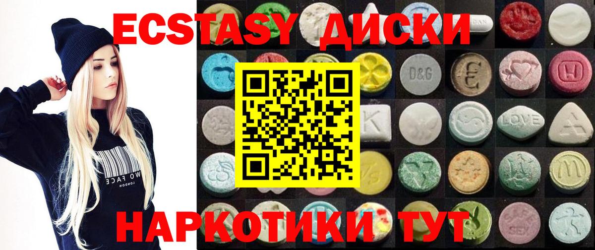 ЭКСТАЗИ  Ecstasy Punisher  Вход с VPN  где продают   Черняховск 