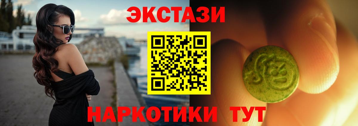 Экстази 300 mg Черняховск