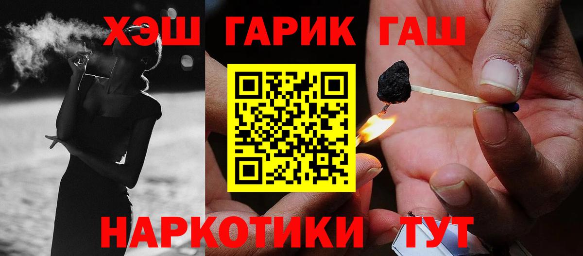 ГАШИШ hashish  ГАШ гашик  Черняховск  Вход с VPN 