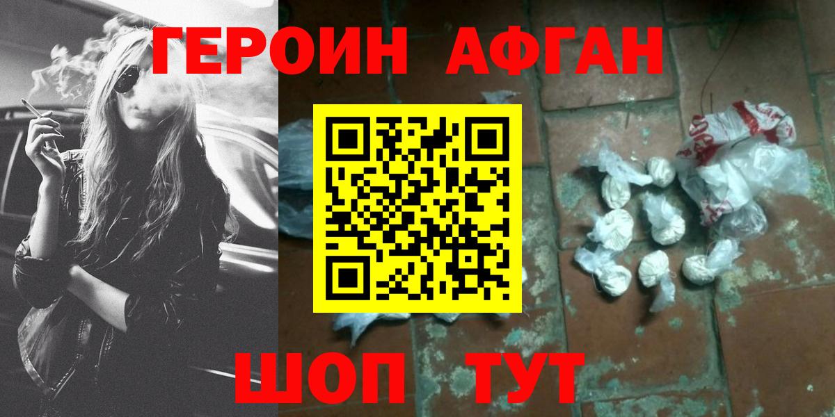 Героин белый  Героин  Черняховск  Вход с VPN 