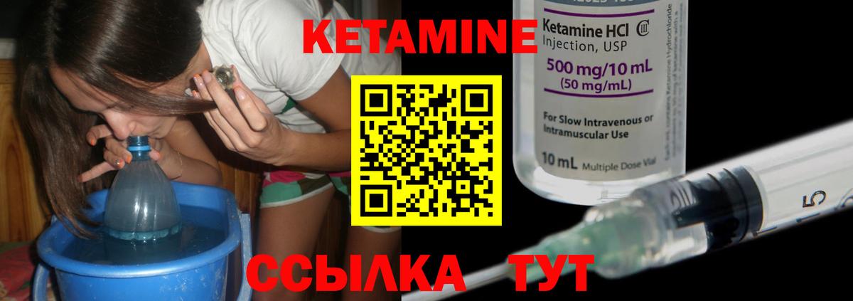 Кетамин VHQ  Вход с VPN  КЕТАМИН ketamine  Черняховск 
