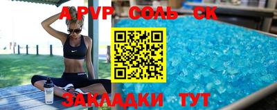 ALPHA PVP Новокубанск