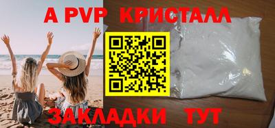 ALPHA PVP Новокубанск