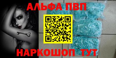 ALPHA PVP Новокубанск