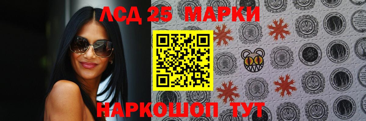 LSD-25 экстази  Вход с VPN  Черняховск  ЛСД экстази кислота 