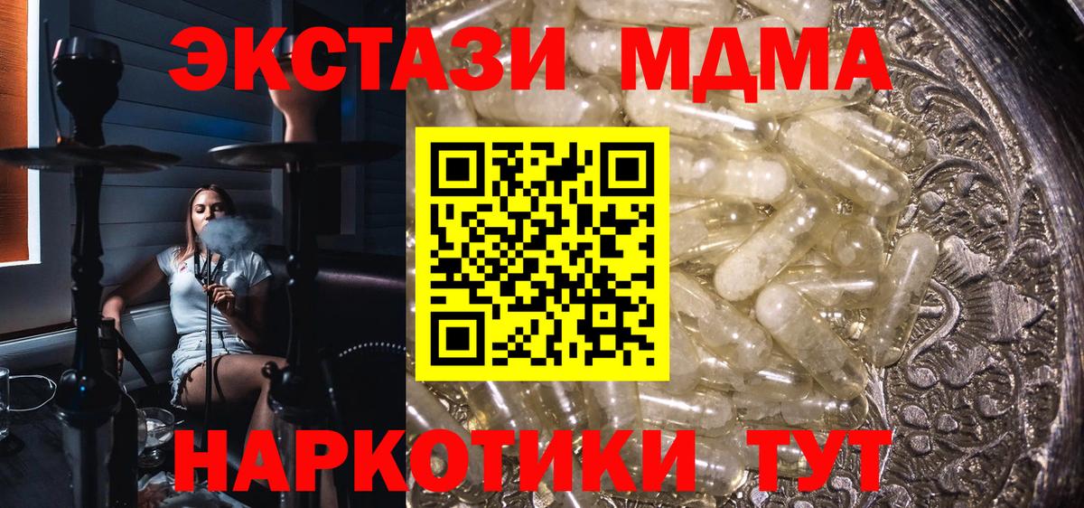 Черняховск  MDMA молли  Вход с VPN  MDMA crystal 