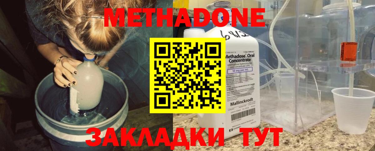 МЕТАДОН кристалл    маркетплейс  Черняховск  Метадон мёд  Вход с VPN 