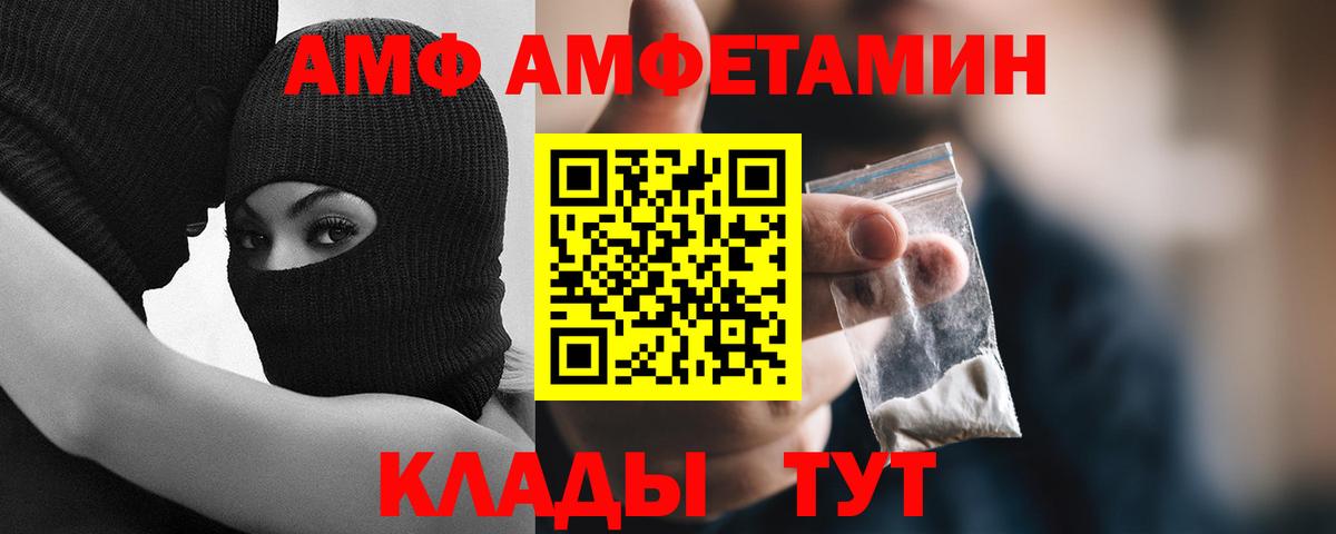 МЕТАМФЕТАМИН Декстрометамфетамин 99.9% Черняховск