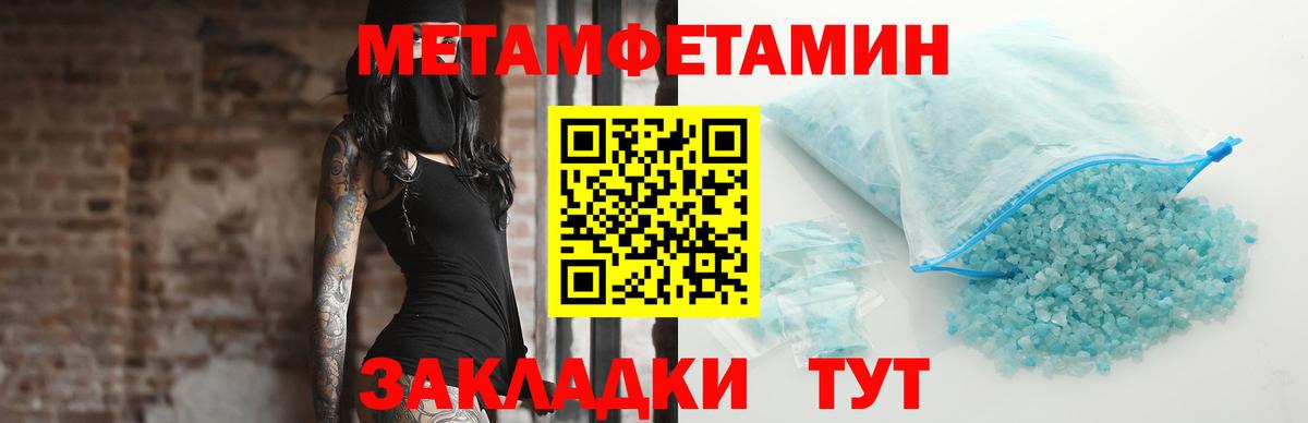 Черняховск  Первитин кристалл  Вход с VPN 
