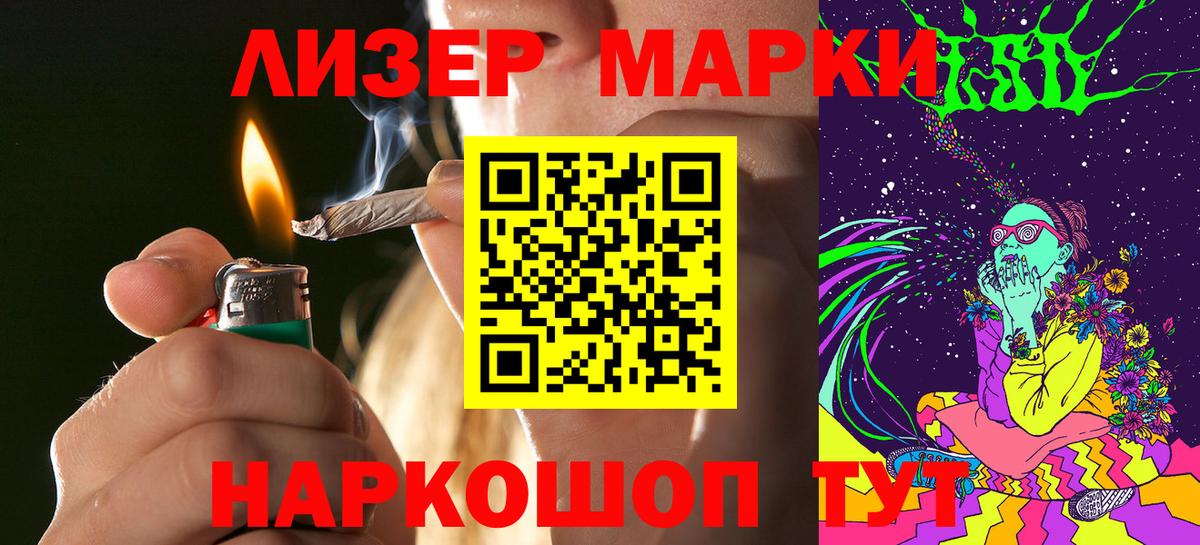 Черняховск  Марки N-bome 1500мкг  Вход с VPN 