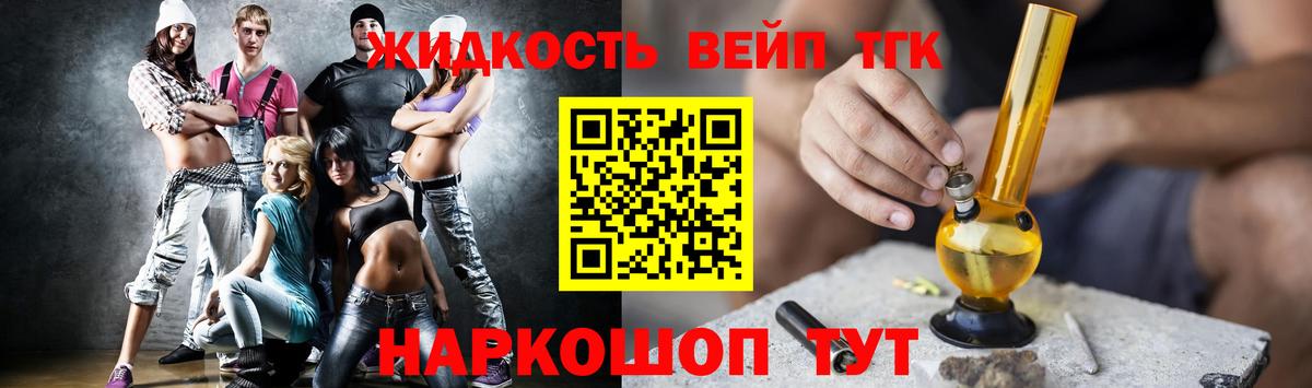 Дистиллят ТГК вейп с тгк Черняховск